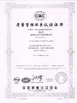 Κίνα Hunan Dongyi Electric Co., Ltd. Πιστοποιήσεις